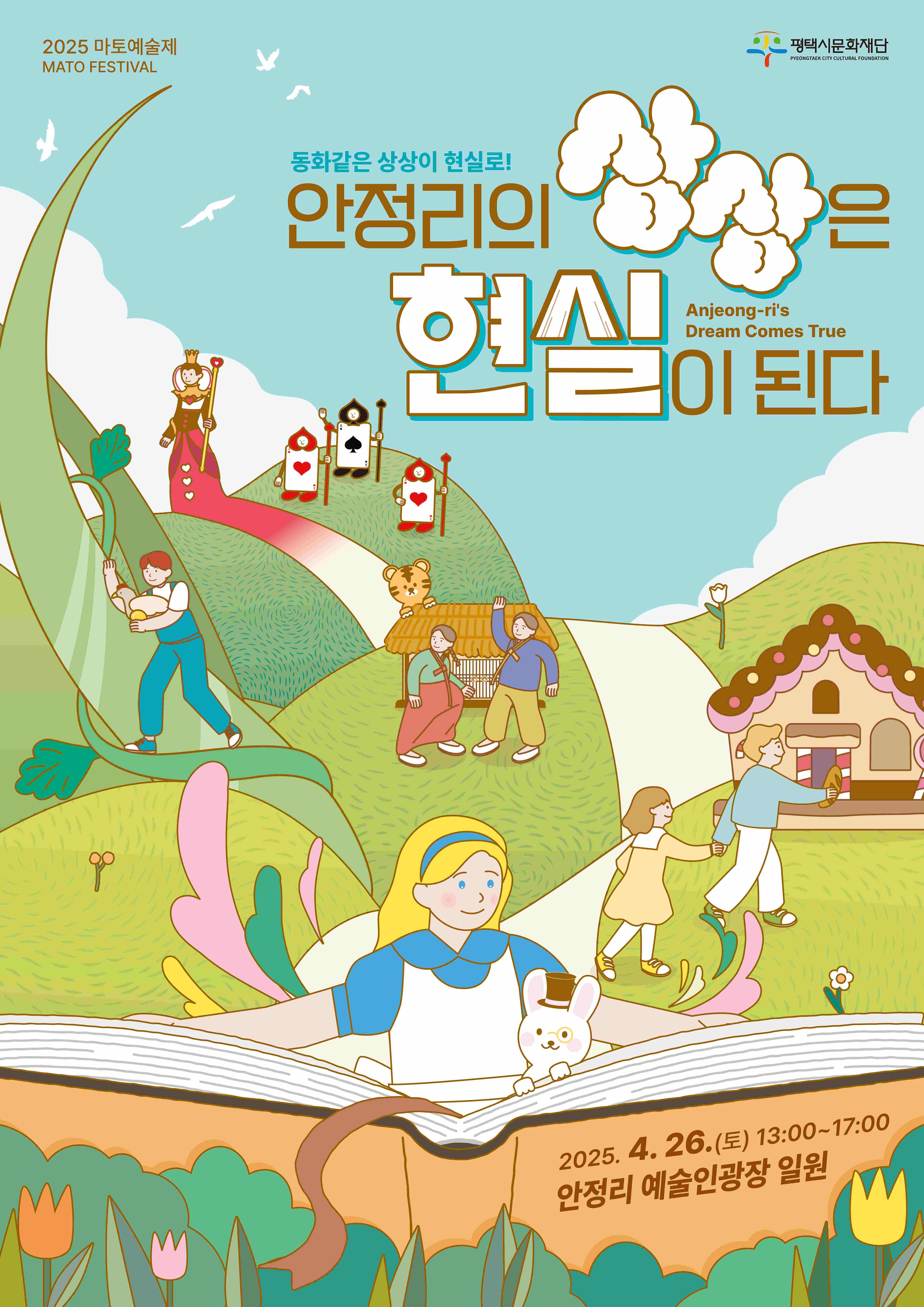 4월 마토예술제(개최 취소)