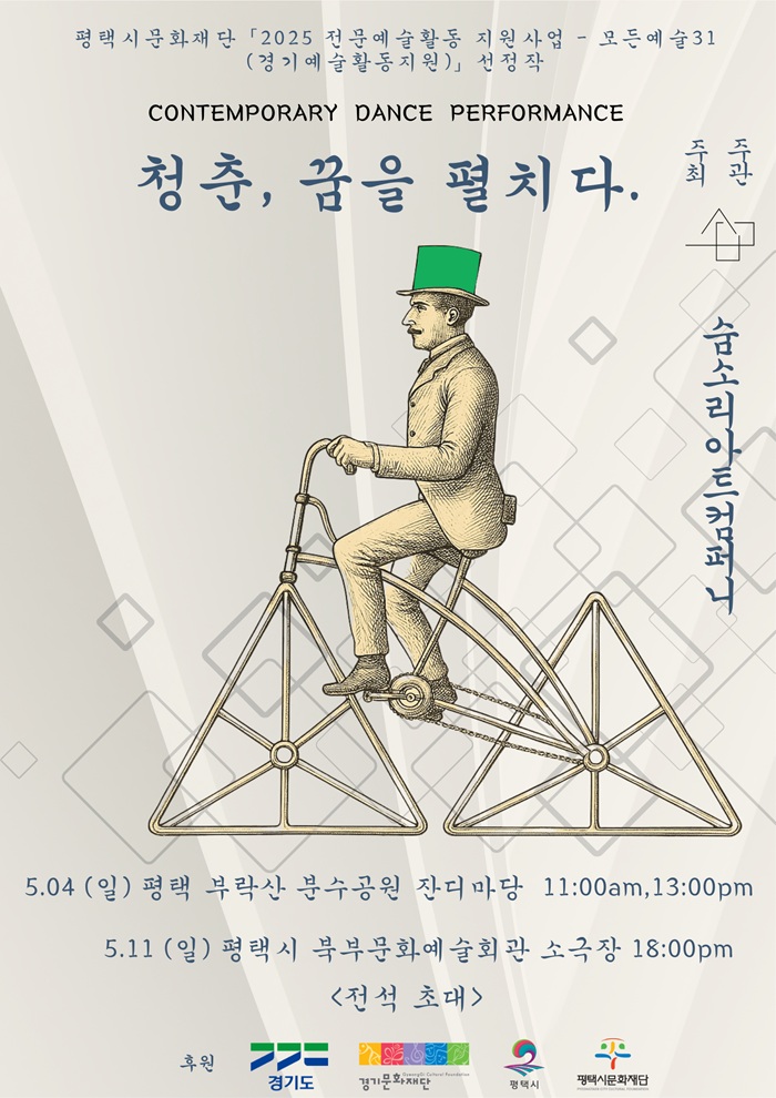 청춘, 꿈을 펼치다.