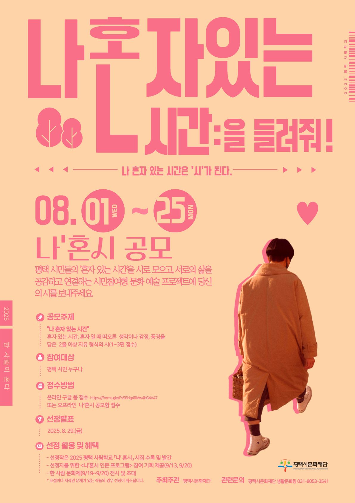 나 혼자 있는 시간:을 들려줘!