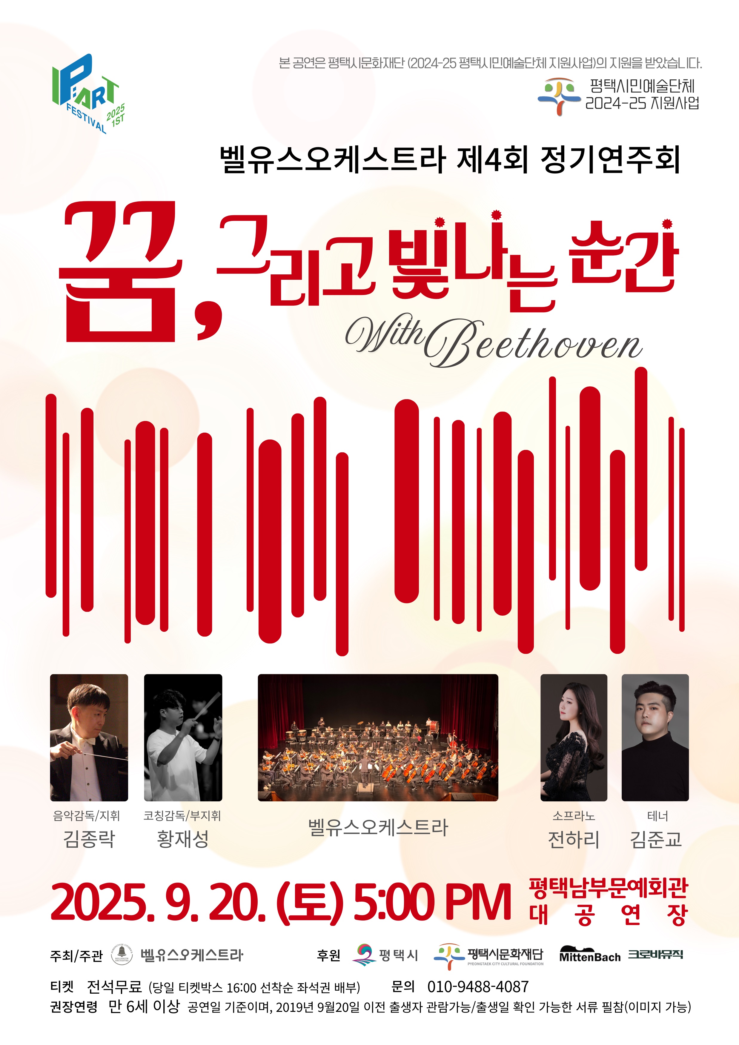 꿈, 그리고 빛나는 순간