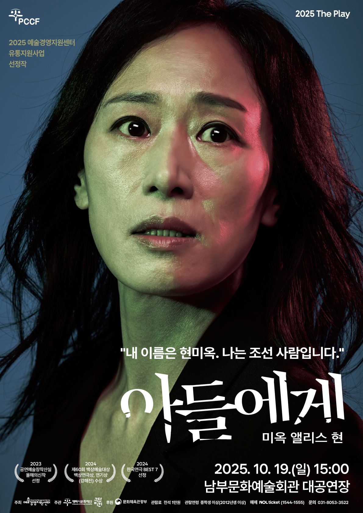 아들에게(미옥 앨리스 현)
