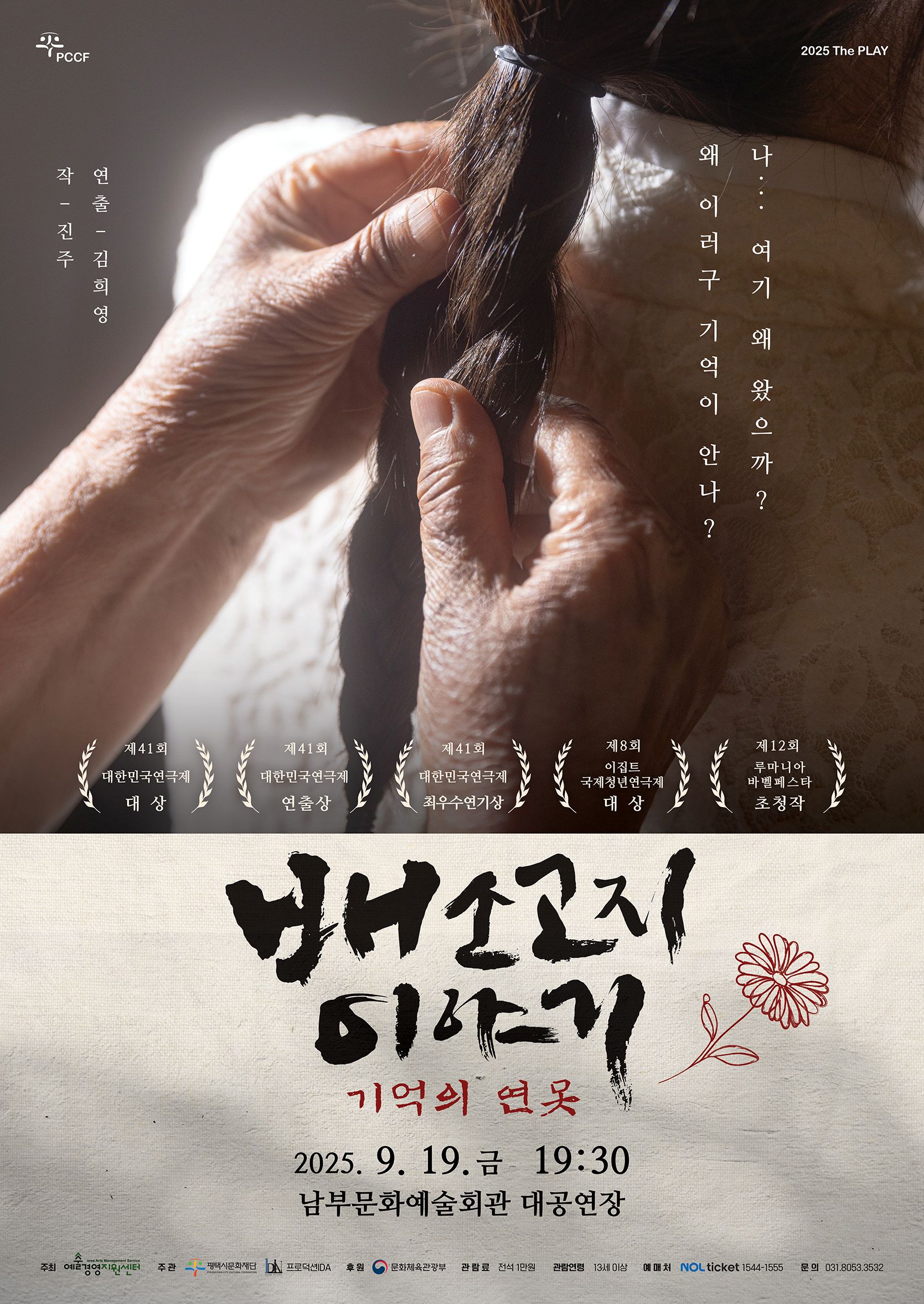 배소고지 이야기