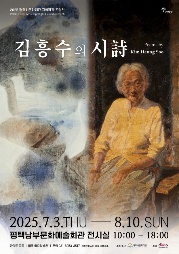 김흥수의 시詩