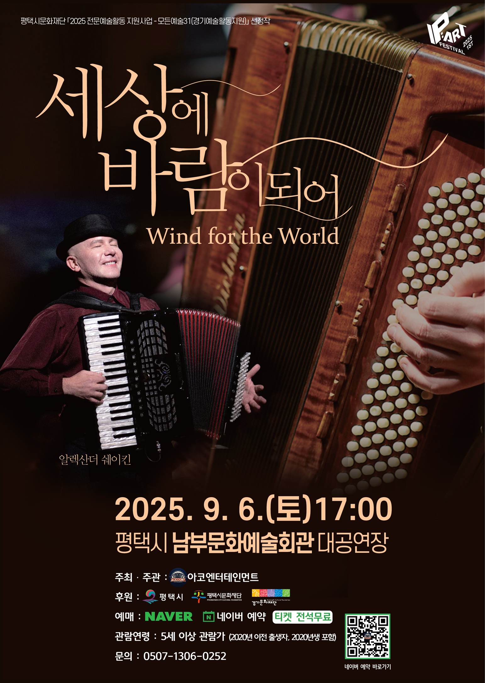세상에 바람이 되어