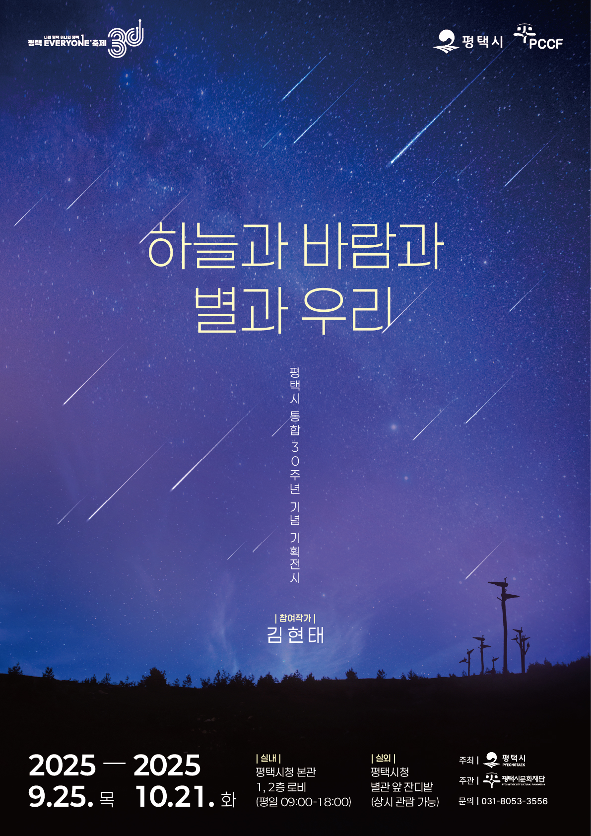 하늘과 바람과 별과 우리