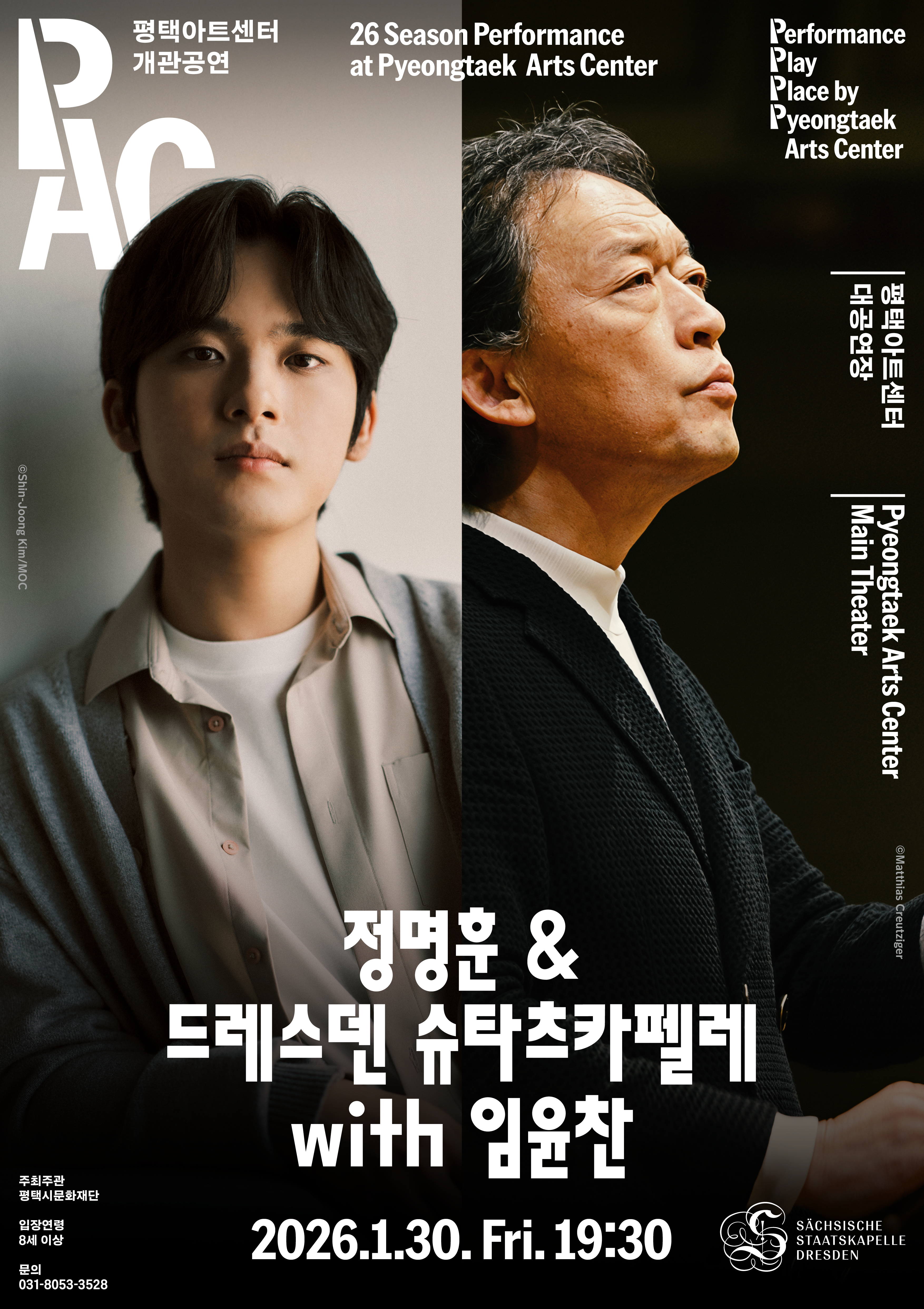 [PAC] 정명훈&드레스덴 슈타츠카펠레 with 임윤찬