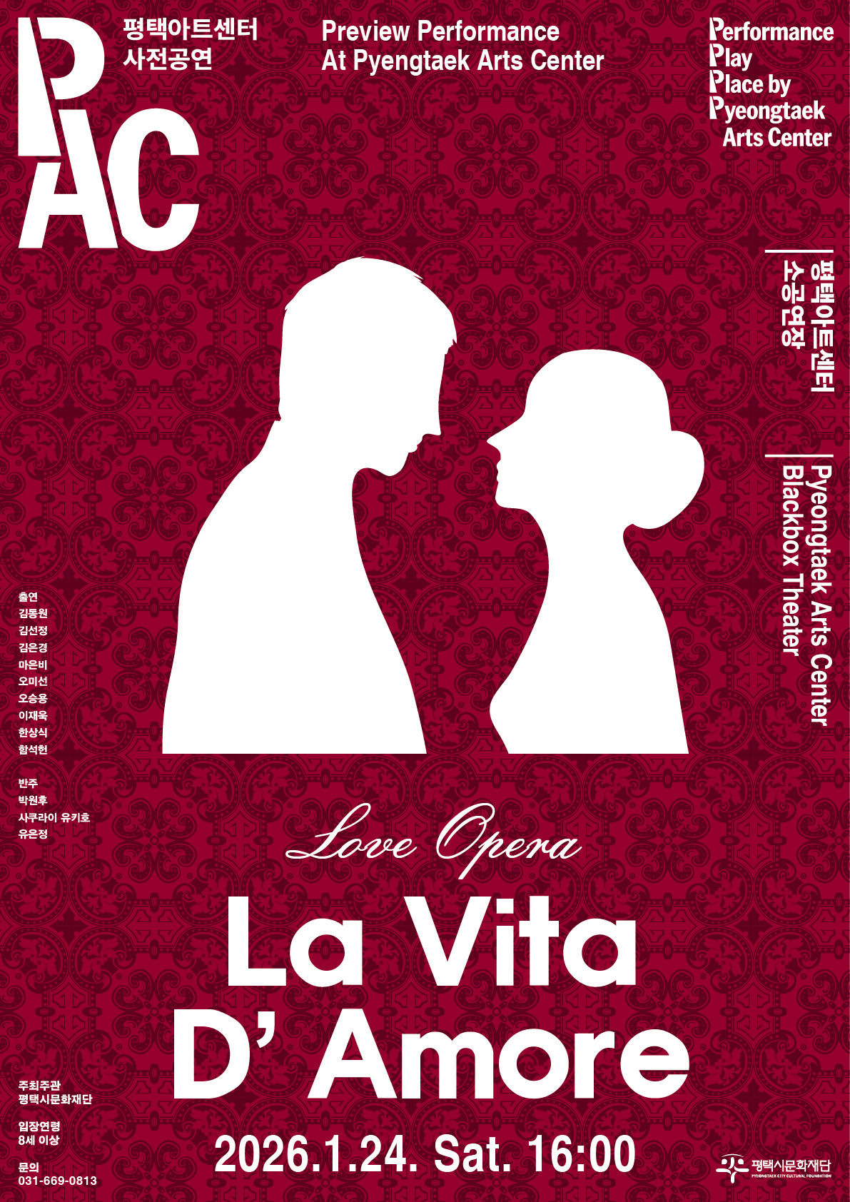 La Vita D’Amore