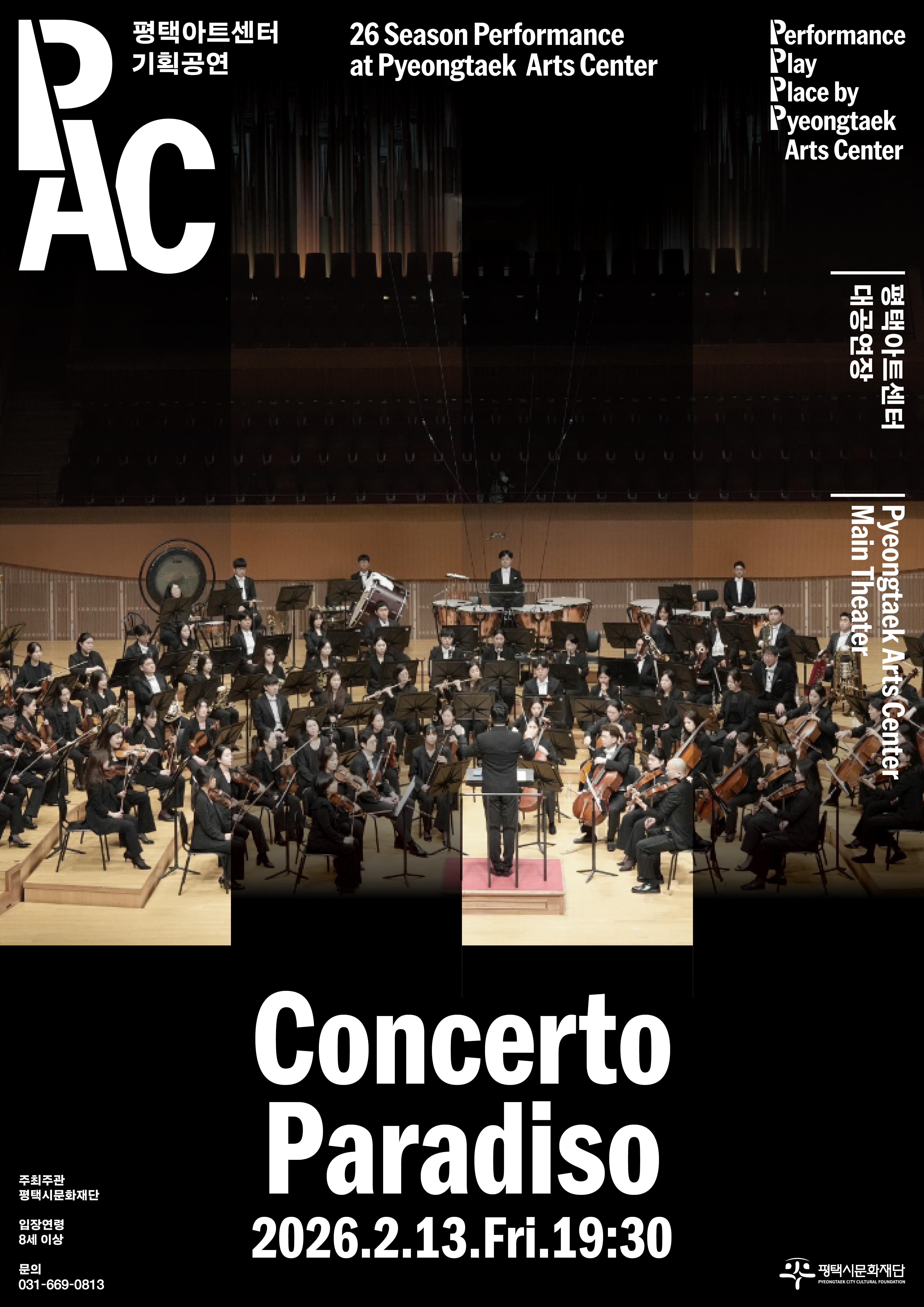 Concerto Paradiso