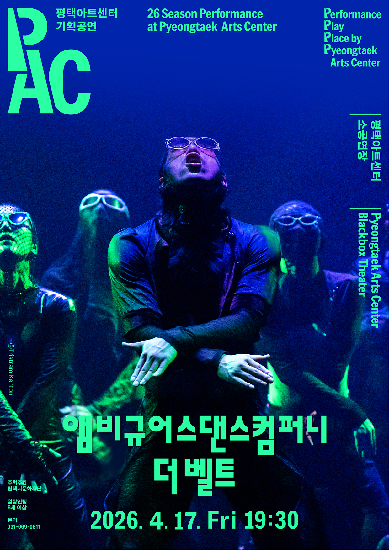 [PAC] 앰비규어스댄스컴퍼니 <더 벨트>