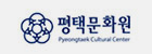 평택문화원 