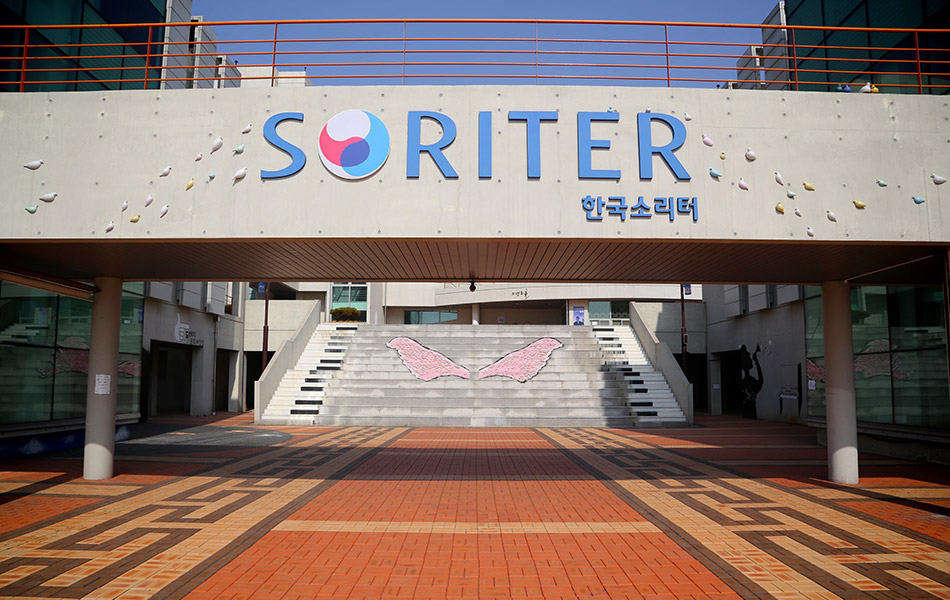 한국소리터 어울림광장 사진