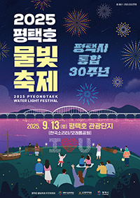 물빛축제 사진1