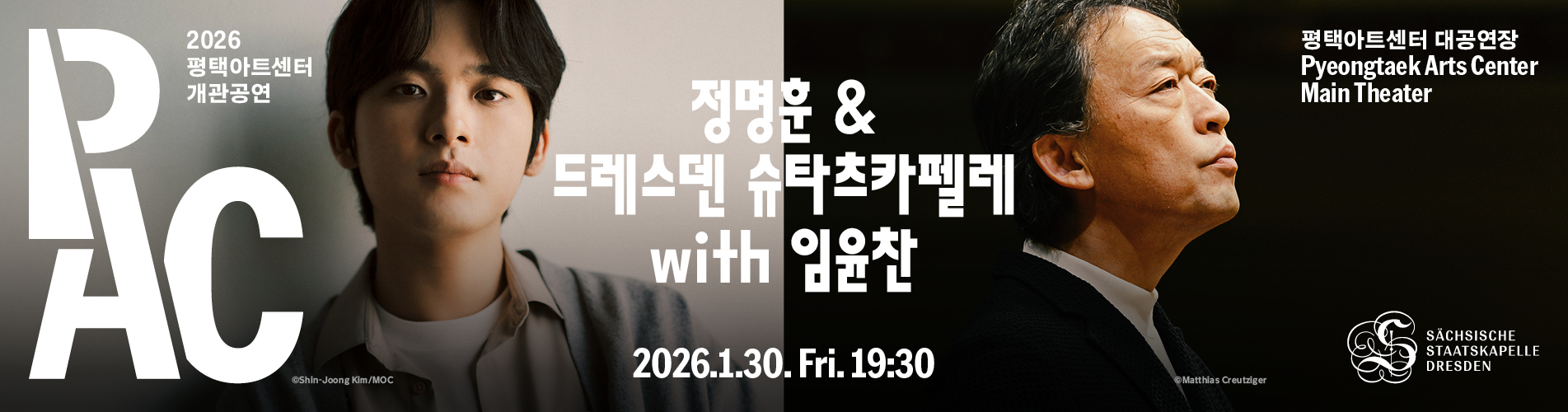 정명훈, 임윤찬