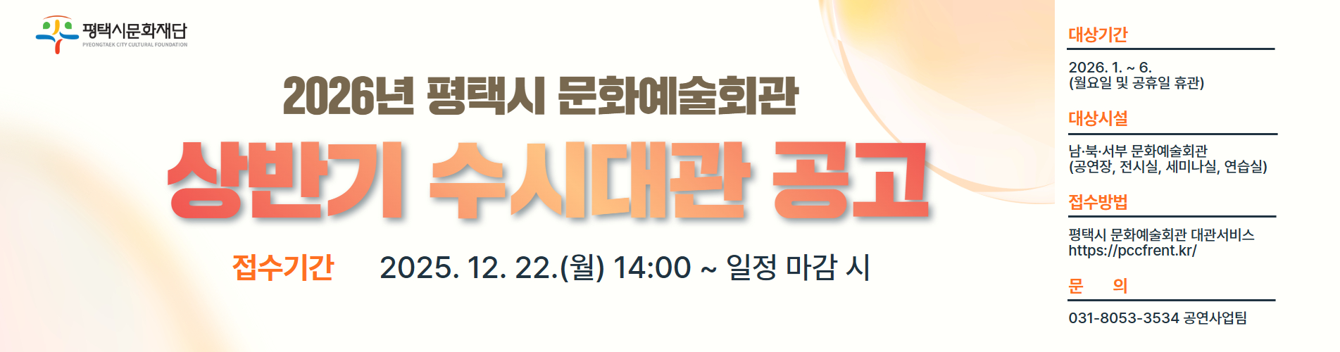 문예회관수시대관