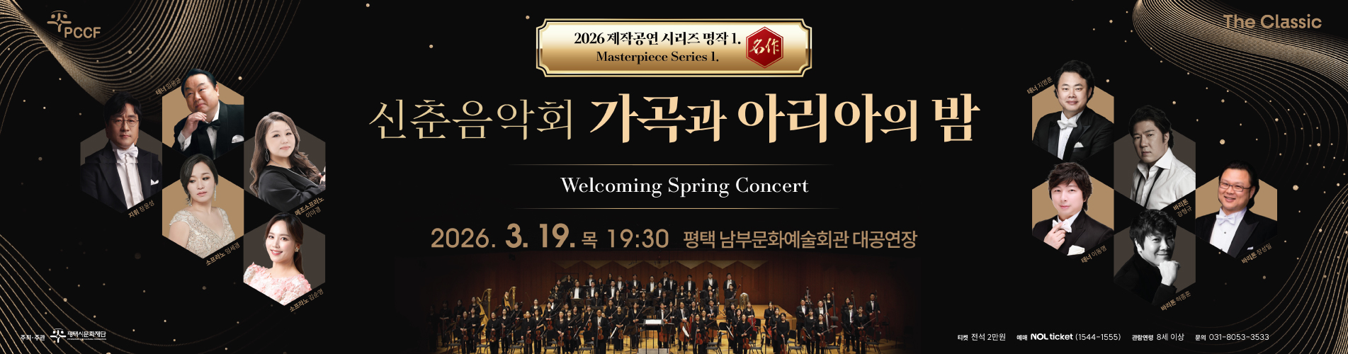 명작시리즈 1. 가곡과아리아