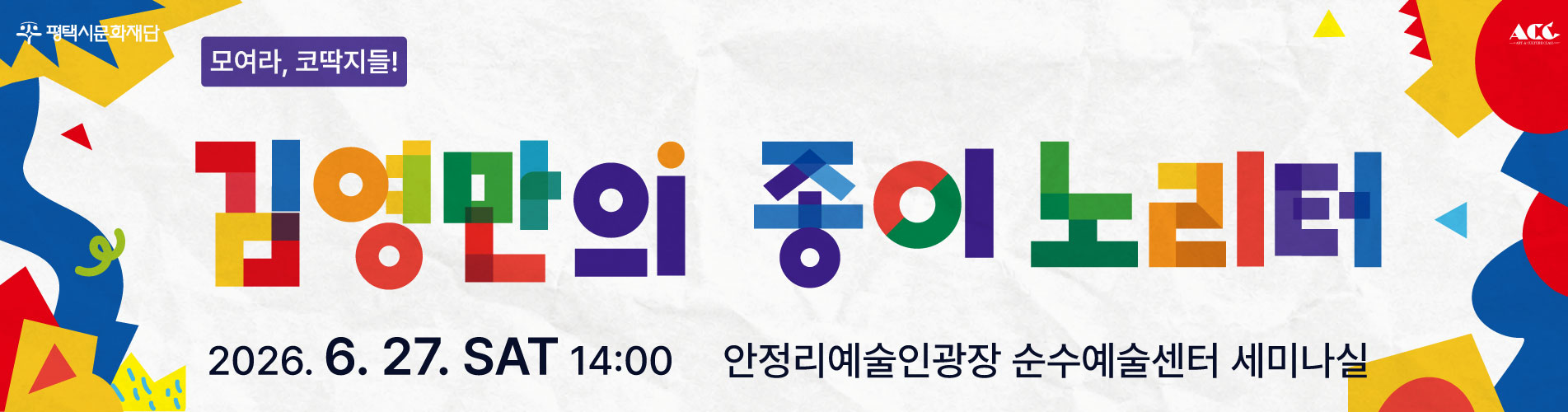 종이노리터