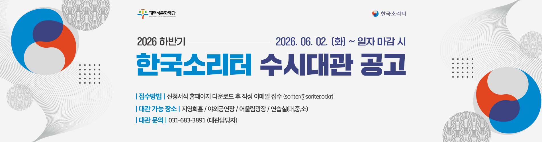소리터하반기수시