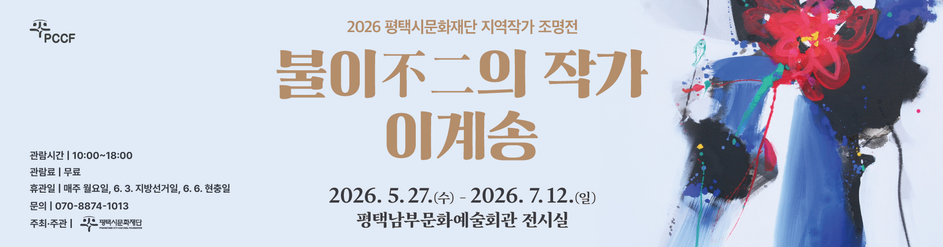 이계송