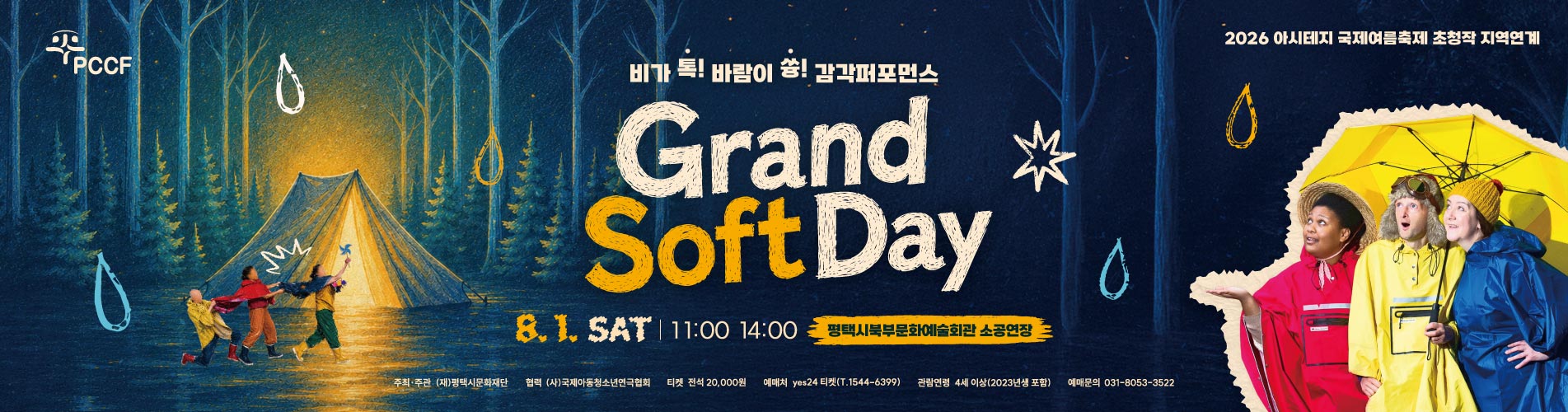 아시테지
