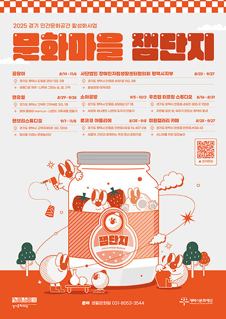 민간문화공간 활성화 사업 사진