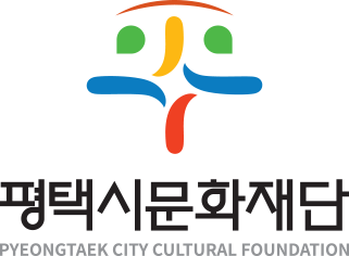 평택시문화재단 심볼로고 — 한자 平을 형상화한 로고와 각 획별 색상 의미