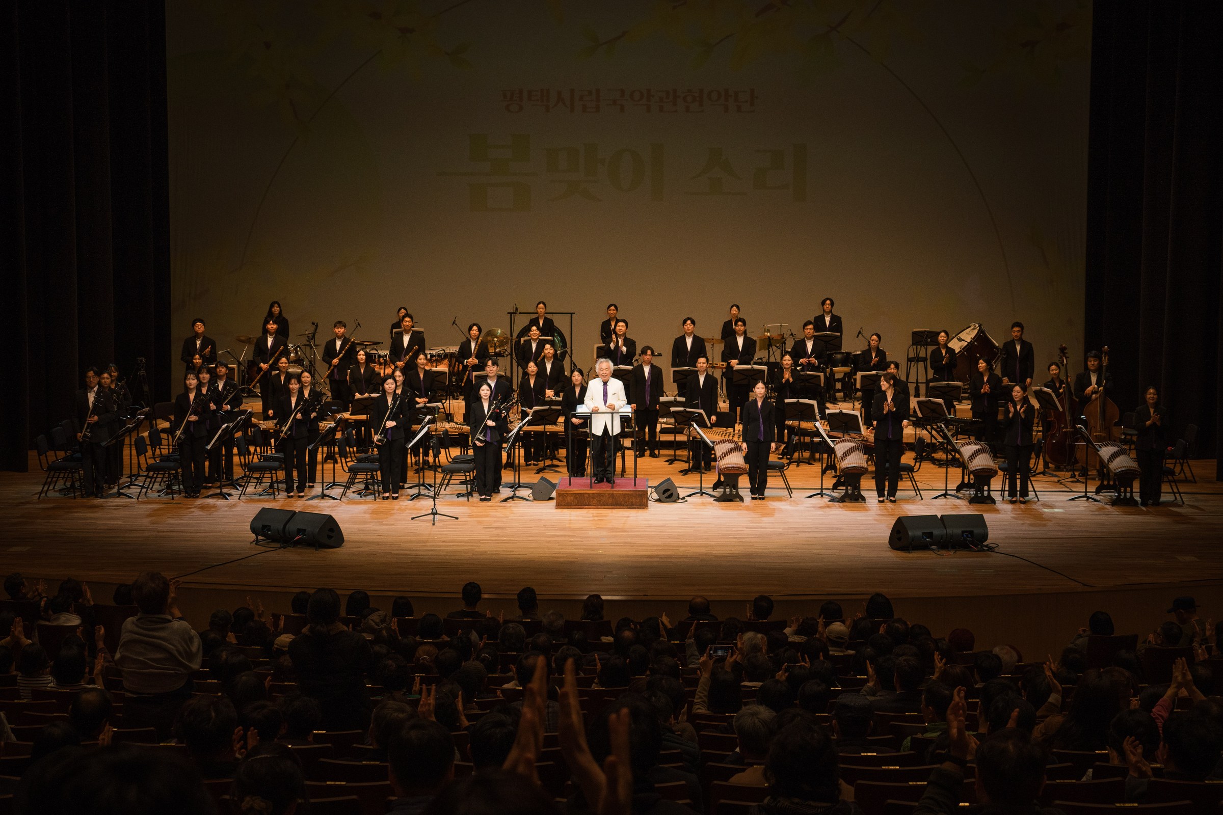 평택시립국악관현악단 단체사진